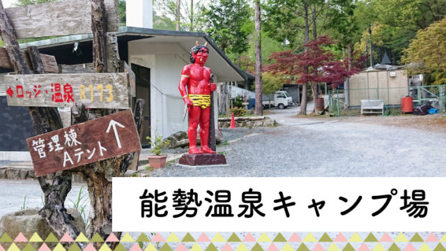 兵庫キャンプ場 丸山県民サンビーチ キャンプ場レビュー こらさんぽ